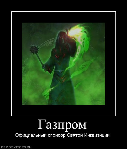 День скорби, инквизиция смешные картинки
