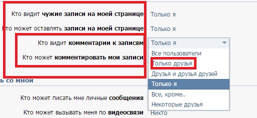 как сделать общих друзей в вк. основная информация моей страницы в вк что это. скрыть страницу в вк. кем виден что значит. скрыть комментарии в вк.