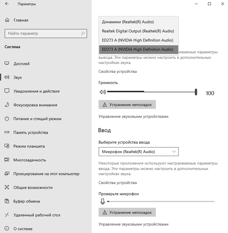 Ответы Mail: У меня монитор Acer ed273, как на нем включить звук?