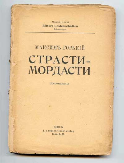 Снасти мордасти Снасти мордасти