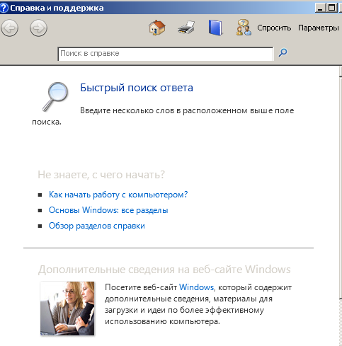 Состояние доступности ошибка
