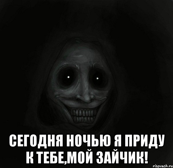 Страшно спать картинки прикольные