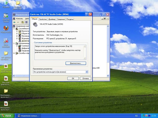 CONTROLEUR AUDIO VIA AC97 WDM DRIVERS WINDOWS 7 (2019)