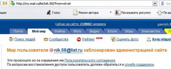 Знакомства заблокировать знакомства заблокировать