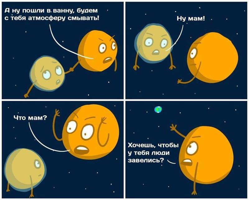 Самые смешные мемы на земле