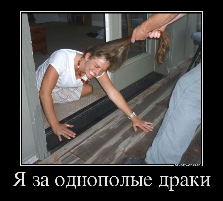 Открытка, драка картинка прикольная
