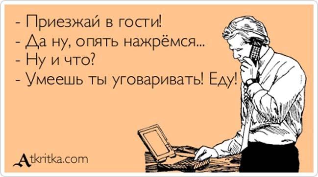 Открытки приезжайте снова, картинки красивые