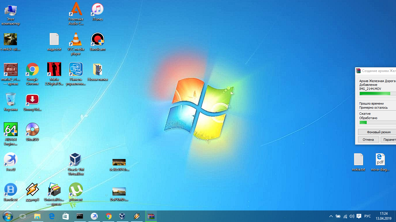 Рабочий стол программы windows. Рабочий стол компьютера со значками. Windows 7 рабочий стол. Ярлыки на рабочем столе. Рабочий стол компьютера с иконками.