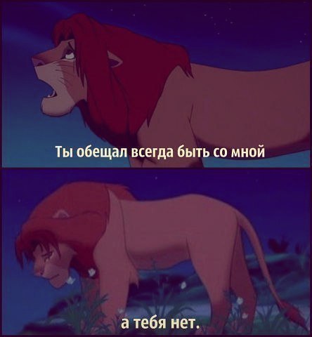 обещяю быть с тобой