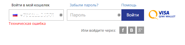 Не могу зайти в киви кошелек. Не можешь зайти в киви.