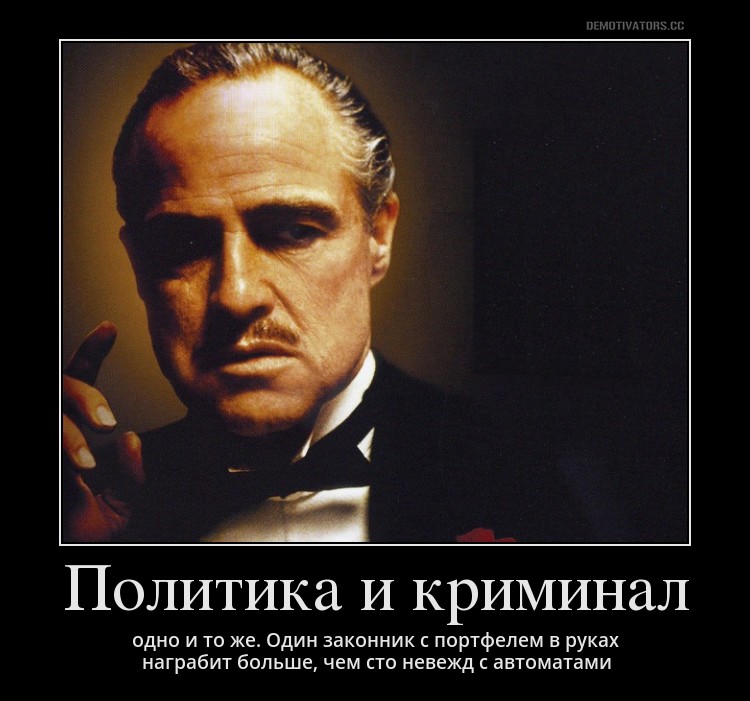Можно, картинки прикол крестный отец