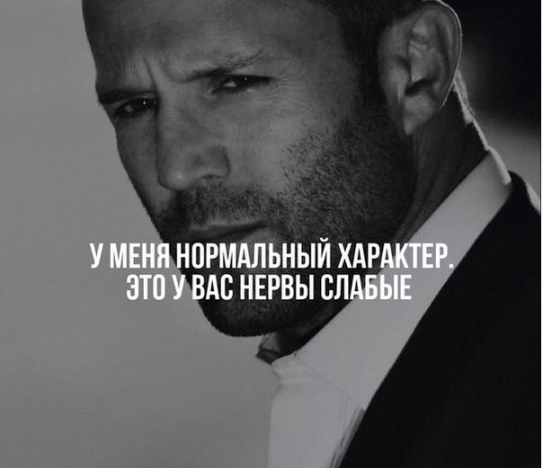 Картинки с надписью мужские мысли