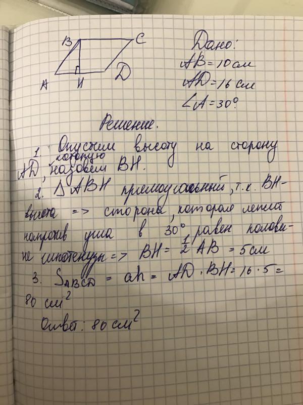 Найти sabcd a 30 ab 16 см. Найти sabcd a 30 ab 16 см. Найти sabcd a 30 ab 16 см. Найти sabcd a 30 ab 16 см. Найти sabcd a 30 ab 16 см.