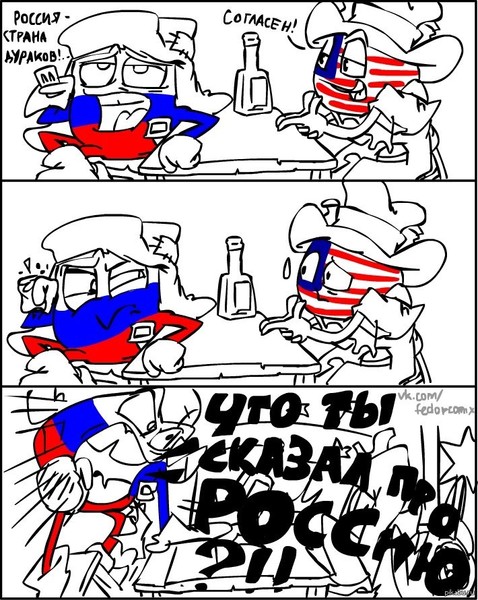 Смешные мемы про россию против сша
