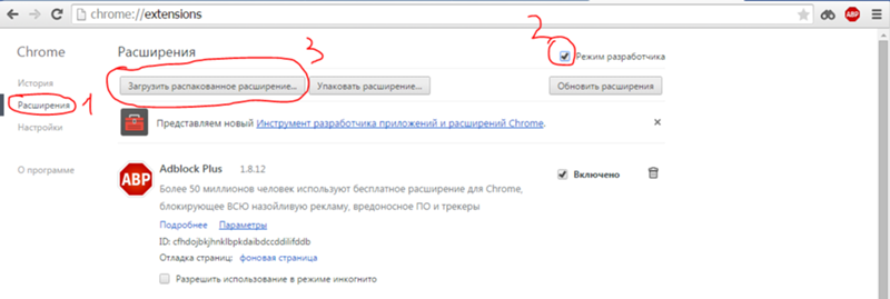 Chrome установить плагин. Поделиться страницей в хром. главная страница в хроме плагин. где в хроме данные и персонализация. astalavr в хроме.