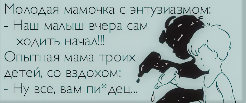 Смешные картинки про мать троих детей, труд мая