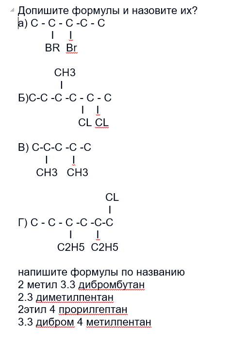 Назовите соединения c c c c