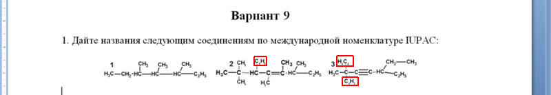 дайте название следующим алкинам ch3-ch. дайте названия следующим веществам. дайте названия следующим веществам. под следующим названием. сокращённые имена.