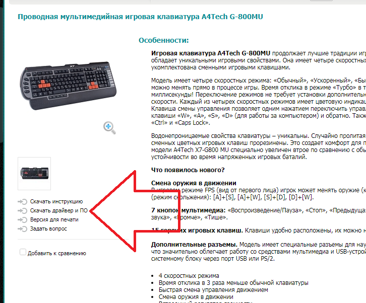 Revenge клавиатура драйвера. Драйвер для клавиатуры. Corsair k70 rgb tkl. Драйвера на клаву. Как установить драйвера на клавиатуру windows 10.