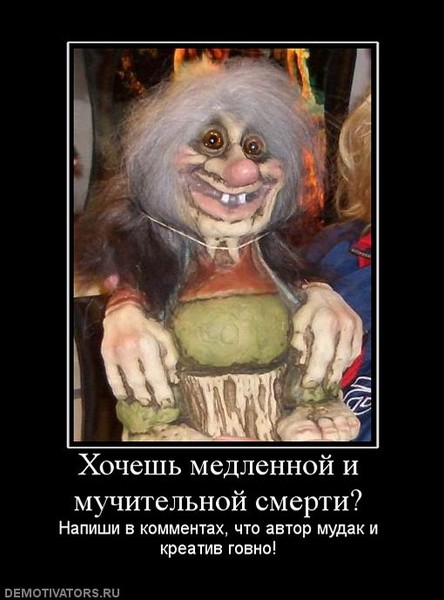 Смешные картинки про троллей, картинках прикольные