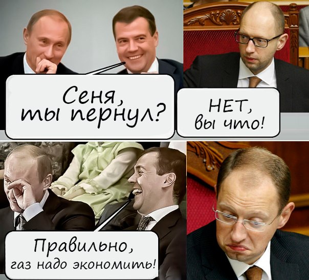 Рождение двойни, прикольные картинки про газ и украину