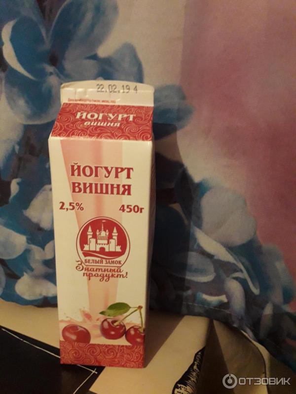 белый замок йогурт черника. йогурт белый замок фруктовый малина 2. йогурт замок. 5% т/п 450г. йогурт замок.
