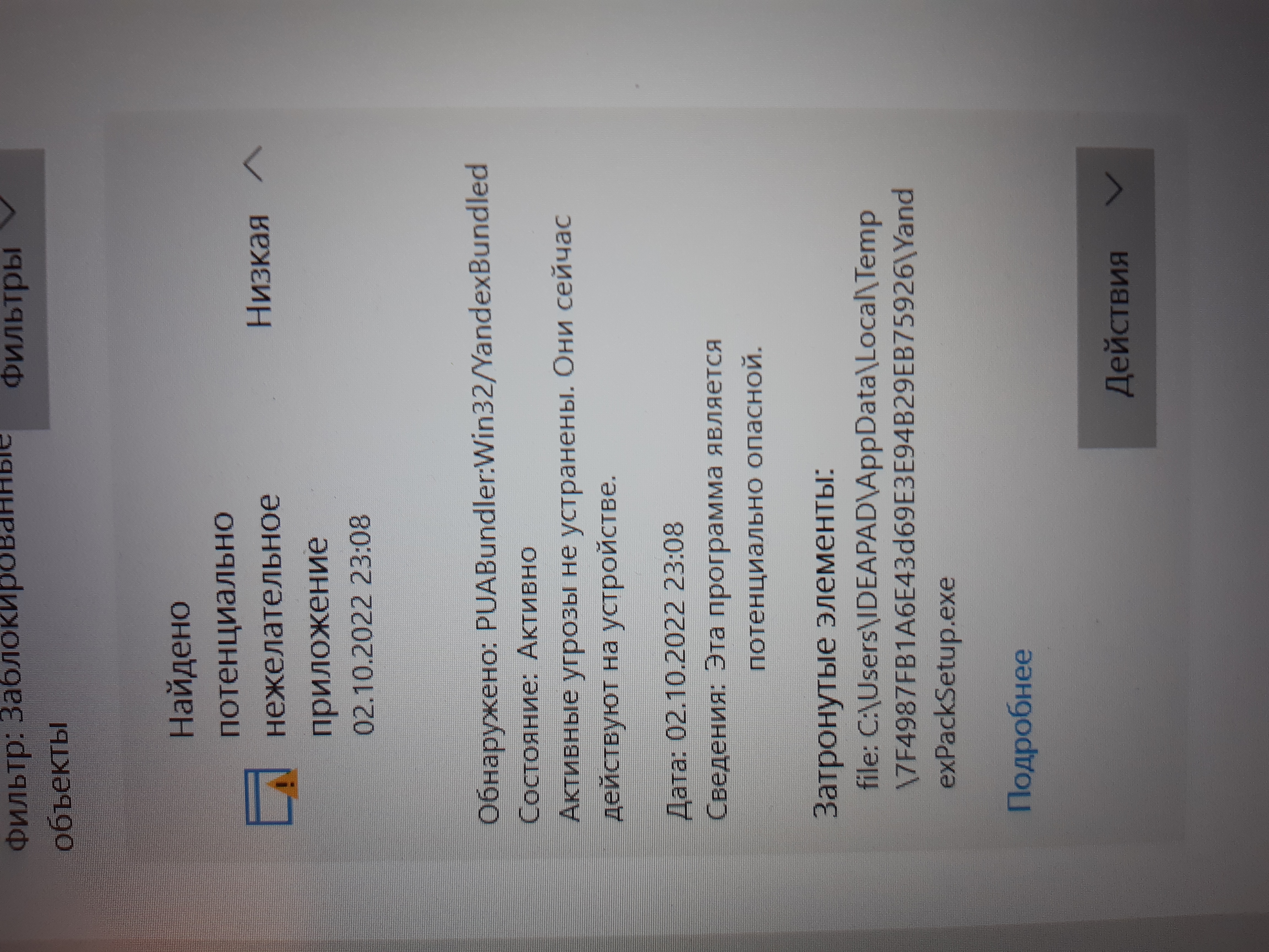 Pua win32 yandexbundled что это. Pua:win32/vigua. Pua win32 yandexbundled что это. Wc. Pua win32 yandexbundled что это.