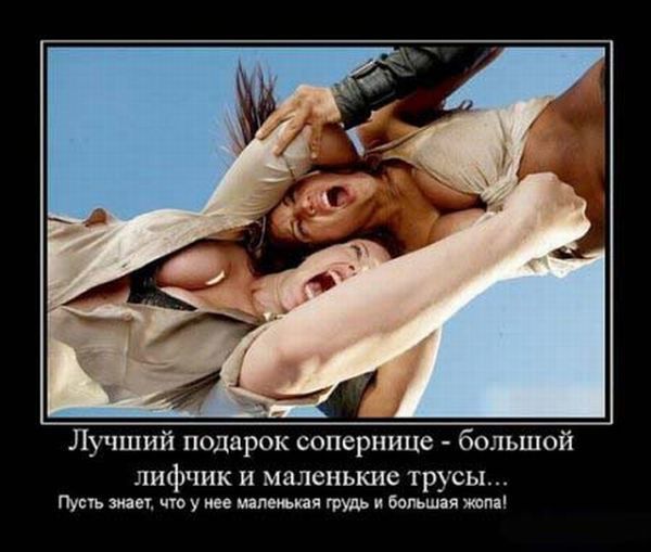 Кружка, картинки про соперниц смешные