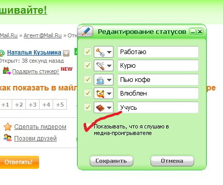 статус на телефон. Surveymonkey фото опросников на русском. статусы в агенте. Status mail. чибис статус заказа.
