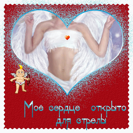 дарю сердце. я тебя люблю картинки. любовь на первом месте. твори добро. моем сердце открывается.