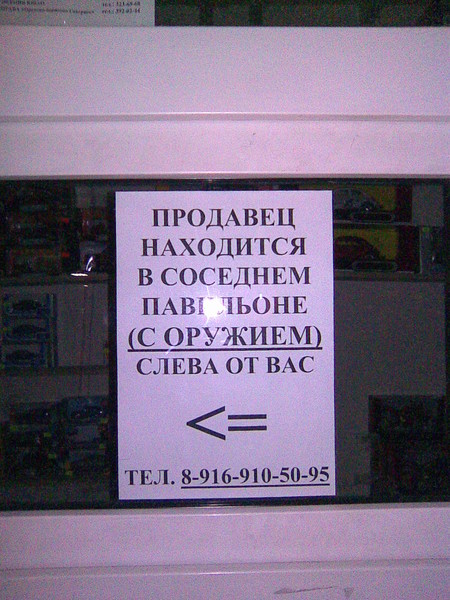 уважаемые покупатели магазин. обращаться в магазин. обратитесь в администрацию. обращаться в магазин. обьявлениео закрытии магазина.