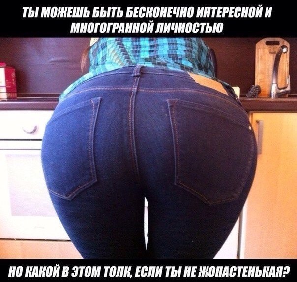 Днем рождения, картинки попы с надписями