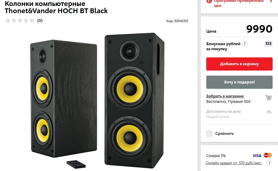 топ 10 акустик. Hi end акустика щит. Hi end аппаратура. ас лорта 150ас-007. домашний кинотеатр 5.