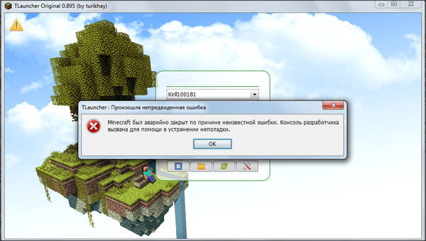 из за какого мода крашится майнкрафт
