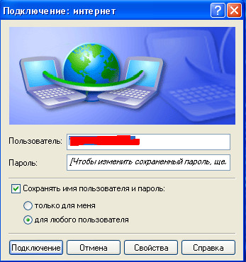 Центр управления сетями виндовс 7. Как сделать интернет автоматическим. Подключение к интернету автоматически. Как подключить интернет в компьютере ответ. Как на компьютере включить сэд.