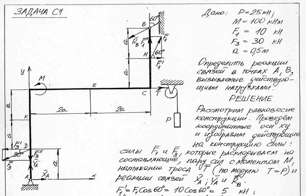 Задачник Тарг Теоретическая Механика Задачник тарг теоретическая механика