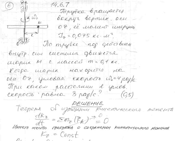 Диевский. теоретическая механика сборник заданий. решебник Решебник сборник заданий. диевский. теоретическая механика