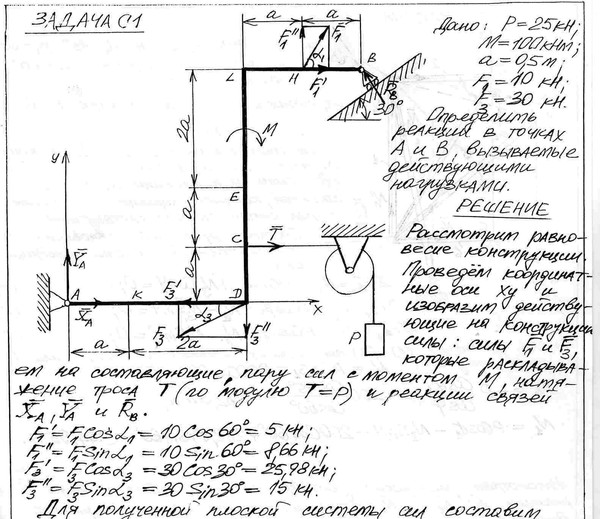 Тарг Теоретическая Механика 1983 Решебник тарг теоретическая механика 1983 решебник