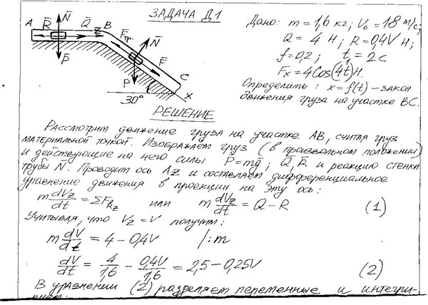 Задачник По Теоретической Механике Тарг По механике задачник тарг теоретической