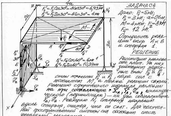 Задачник по теоретической механике тарг Задачник По Теоретической Механике Тарг