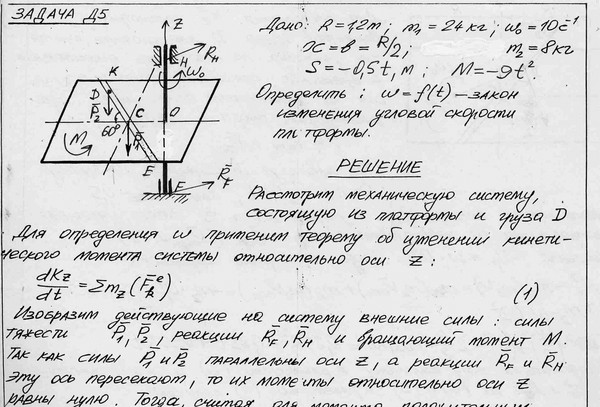Решебник по прикладной механике тарг механике тарг по прикладной решебник