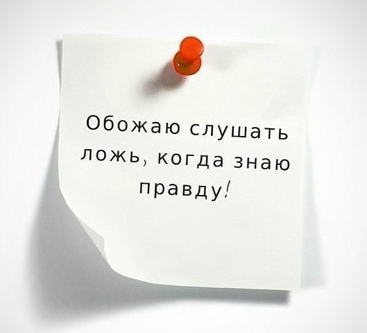 Прикольные картинки ложь, ночи подруге