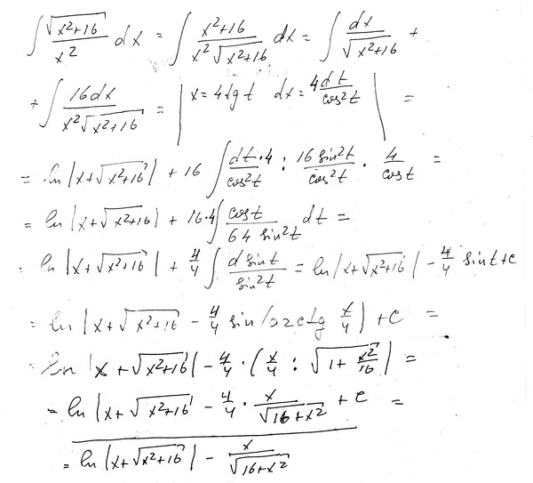 Int 2 3e x x dx. Int 2 3e x x dx