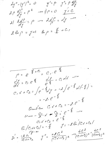 Y= 2sinx+2 решить уравнение. Решение дифференциального уравнения y=x+2. Диф уравнение y(2)=0. X 2y 0 решение. Решение дифференциальных уравнений dy и dx.