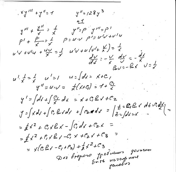 X-y=3 xy=-2. Дифференциальное уравнение x^2y'+xy=-1. Y xy x 3y 3. Y xy x 3y 3. X^2+3x-3y-y^2 разложить на множители.