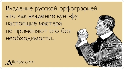 Бумаги, смешные картинки про словари