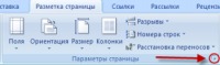Как сделать двойную рамку в ворде. Смотреть фото Как сделать двойную рамку в ворде. Смотреть картинку Как сделать двойную рамку в ворде. Картинка про Как сделать двойную рамку в ворде. Фото Как сделать двойную рамку в ворде