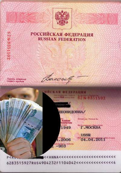 понимающе Как в моих документах ускорить загранпаспорт все