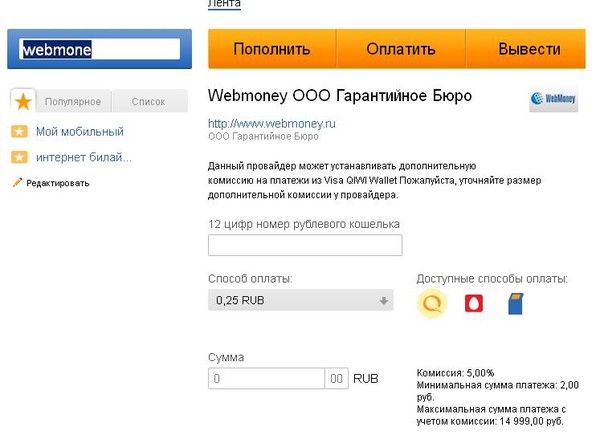 как перевести деньги с азино 777 как перевести деньги с азино 777