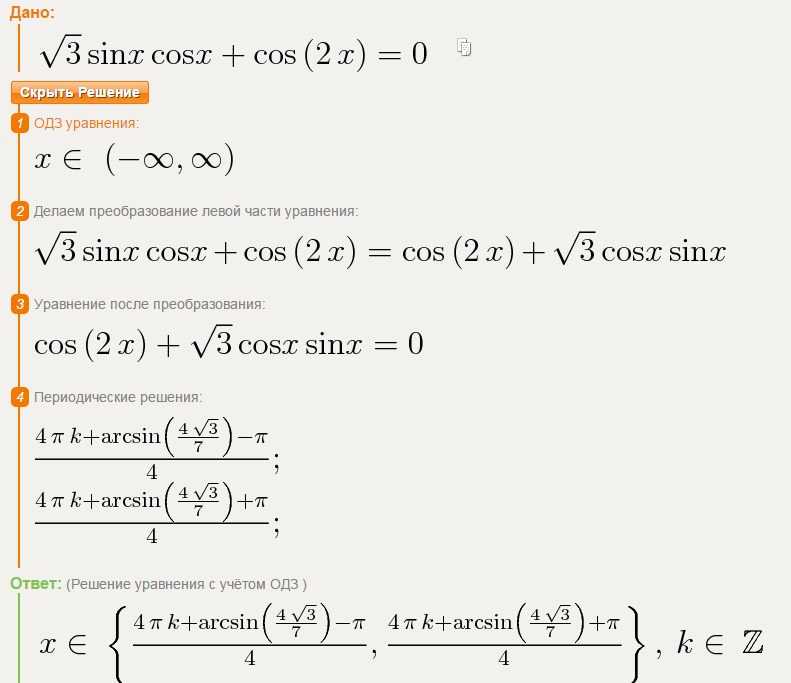 Cos(180-x). 8cos 2x как переделать. 8. 8. найдите cos x если sinx 0.